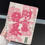 IPad Protective Case Fortune Get Rich 2025 New Style Suitable for Pro11 Tablet Case Protective Case 