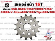 สเตอร์หน้า เบอร์ 525 Jomthai สำหรับ GSX-R600 GSX-R750 GSX-R1000 GSX-S750 GSX-S1000 V-Strom650 V-Stro