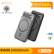 [ส่งฟรี]  Eloop EW55 Magcharge 20000mAh แบตสำรองไร้สาย Battery Pack PowerBank QC 3.0 PD 20W พาวเวอร์แบงค์ พาเวอร์แบงค์ เพาเวอร์แบงค์