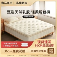 [Official Authentic] Seahorse Seahorse Wood Five-Star Hotel Mattress Mute Independent Spring 30 Thic