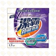 潔霸 - 殺菌消毒洗衣粉 1.7公斤 (4710363822855)