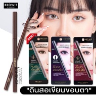 BROWIT BY NONGCHAT น้องฉัตร Smooth And Slim Inner Eyeliner ✨ เขียนขอบตาล่าง