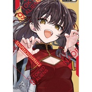 tokyo Alien Vol.1-9 Comic Book Manga Vol.9