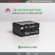 แบตเตอรี่ FB NP-F970 NPF970 Battery ความจุ 6600mAh ใช้กับไฟต่อเนื่อง Aputure Godox Yongnuo จอมอนิเตอร์ Atomos Feelworld Lilliput รับประกัน 6เดือน  ALPHAWOLF