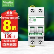 施耐德电气 空气开关2P C63A 家用微型断路器总闸双进双出双极空开 R9F44263
