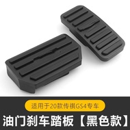 2025/2026 gac m8 phev/MPV รถพิเศษ Dedicated Accelerator Pedal ยี่ห้อใหม่เบรค Pedal การเจาะ-ฟรีตกแต่ง