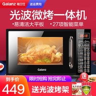 Galanz Microwave Oven Convection Oven Micro Oven All-in-One Machine 20l Smart Household Small Flat Plate Easy to Clean and Burn Roast Chicken Wings Factory Direct Supply N1L-DG