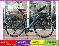 TRINX TOURING 2.0(ส่งฟรีผ่อน0%) จักรยานทัวร์ริ่ง ล้อ700C เกียร์ชิมาโน่ 27SP แฮนปีกผีเสื้อ โช้คLOCK ดิสก์น้ำมัน เฟรมALLOY