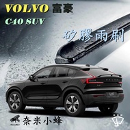 [Nano Bee] VOLVO EX40/EC40/C40 Wiper EX40 Silicone Coating C40 Cartilage