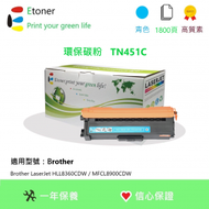 Etoner - TN451C Brother 環保碳粉-青色