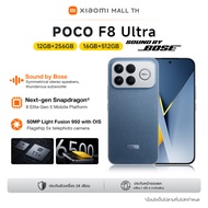 [NEW] Xiaomi POCO F8 Ultra 12+256/16+512 ชิปเซ็ตเรือธง Snapdragon® 8 Elite | หน้าจอ 6.59 นิ้ว 120Hz 