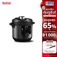 Tefal Electric Pressure Cooker TURBO CUISINE MAXI 7.6L CY7778 Model
