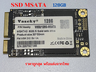 (เอสเอสดี) MSATA 128GB Solid State Drive For Laptop Desktop PC ถูกสุด พร้อมส่งจากไทย