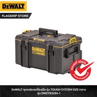 DEWALT TOUGH SYSTEM Tool Box Set Medium Size Model DWST83294-1 Dewalt Tool Box Tool Box Set Dewalt T