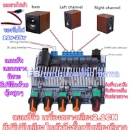 แอมป์จิ๋ว เครื่องขยายเสียง 2.1ch 200W มีปรีปรับเสียง แยกซัพอิสระ