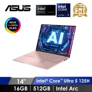 華碩 ASUS Vivobook S OLED 筆記型電腦 14" (Intel Core Ultra 5 125H/16GB/512GB/Intel Arc/W11/EVO認證) 玫瑰金 S5406MA-0078C125H