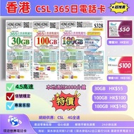 HKMobile香港上網卡+通話2000分鐘  CLS香港電話卡 香港數據卡 香港網絡卡 香港流量卡 香港手機卡