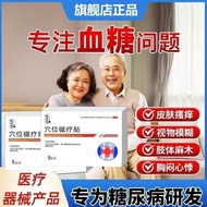 Acupoint Magnetic Therapy Patch Diabetes Patch Diabetes High Blood Sugar Magnetic Therapy Patch❈Z11.