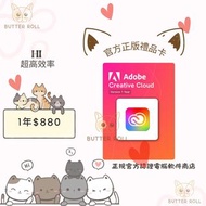 😺穩定安全可靠👑即買即用🐱Adobe Creative Cloud 禮品卡 ｜Adobe Creative Cloud Premium  實體 禮品卡🏆｜信心首選🥇專業售後🏆｜