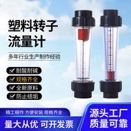[Preferred] Rotor Flow Meter Water Flow Limit Flow Flow Meter upvc Pipe Flow Meter Water Fertilizer 