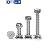 304 Stainless Steel Phillips Flat Head Screw Lock-Proof Nut Set Large Full Flat Head Screw Nut Gaske
