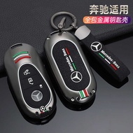 Dedicated Mercedes-Benz Key Cover 22 C-Class C260L C2L EQS New S-Class S4L S450L Car Bag Buckle Case