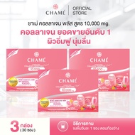 CHAME Hydrolyzed Collagen Tripeptide Plus 10000 มก. (30 ซอง) 3กล่อง