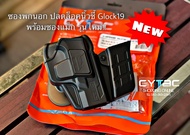 ซองwกนอกปลดนิ้วชี้ พร้อมซองแม็ก G19, 23, 32 (Gen 1,2,3,4), G19 Gen5, G19X