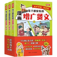Childrens Classical Chinese Learning Book