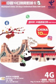 中國電信 - 3HK 中國 內地 大陸 10日 | 10天 無限上網卡 | 數據卡 (5GB FUP)[C35]