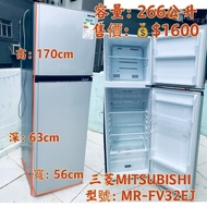冰箱 MITSUBISHI 三菱 MR-FV32EJ (閃銀色) 266公升 170CM高 頂層冷藏式 雪櫃 二手電器 清倉大減價 最新款 貨到付款 精選貨品 襟用款 好物推介 洗衣機 二手雪櫃 #搬