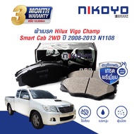 NIKOYO BRAKE ผ้าเบรคหน้าtoyota vigo ผ้าเบรค toyota vigo champ ผ้าเบรคvigo champ (ตัวเตี้ย) 2WD ปี 20