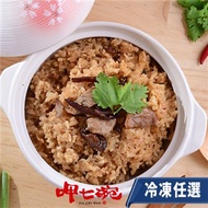 任-【呷七碗】傳統油飯(一袋550g)