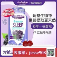【加瀨免運/下單備注電話】 vitafusion褪黑素美國sleepwell睡眠軟糖vf睡眠糖90粒效期23年1月