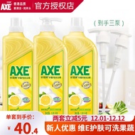 H-J AXE（AXE）Lemon Skin Care Dishwashing Liquid Wash Fruit and Vegetable Tableware to Remove Oil Lemon scent1.01kg*3 (Pum