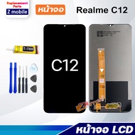 หน้าจอ Realme C12 งานแท้ จอ จอชุด เรียวมี Lcd Display Screen Touch For Realme C12