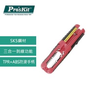 [DIY Brand Alliance] Pro'sKit CP-511A Multifunctional Wire Stripper Tool