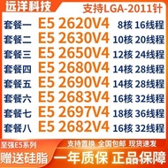 CPU Zhiqiang E5 2620 2630 2650 2680 2690 2683 2697 2682V4 Official Version X99 Ready Stock