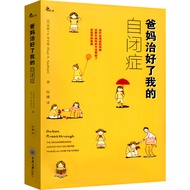 All 2 Volumes Home Therapy for Reconstruction of Autism Autism/Parents Cure My Autism Autism Childre