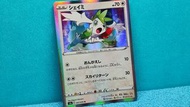 【 謝米 HOLO s5a 】 #抵買 #熱賣 🫎 シェイミ 2021年 PTCG 日版 s5a 057/070 謝米 潔咪 天空形態 寶可夢卡 Pokemon Card SHAYMIN COLLEC