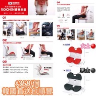 韓國製造 Roichen 護脊坐墊🙎🏻‍♀️🙎🏻‍♂️成人款💞韓國直送包順豐🚚💞