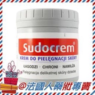 售完勿下【法國人】(SD002)英國Sudocrem嬰兒尿布疹膏(屁屁霜) 萬用膏 125G 