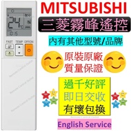 三菱電機 霧峰 冷氣機 遙控器 MITSUBISHI ELECTRIC air conditioner remote control MSZ-GS07VF MSZ-GS09VF MSZ-GS12VF 