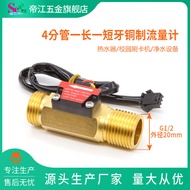 4 Points Copper Flow Sensor Flow Sensor Hall Flow Meter Turbo Water Flow Sensor Water Flow Sensor B3