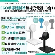 ego - 【送日本風扇】MagCooler@ 3in1 半導體制冷無線充電器 3ICE｜無線低温充電座｜無線磁吸充電座｜無線快充電器｜可拆缷Apple Watch充電器｜MagSafe磁吸充電座器｜