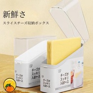 JPE - LEC 芝士片收納盒 奶酪保鮮盒 起士盒 芝士盒 掀蓋式保鮮盒