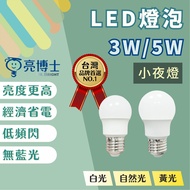 [Candle Lighting] Dr. Liang LED Bulb|LED Bulb|3W|5W|Energy Saving Bulb|Power Bulb