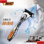 BIC 5 刮鬍刀 FLEX5 極淨5 刮鬍刀 一柄兩刀