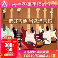 入門樂手101 Tagima塔吉瑪電吉他TG510 530 T635成人專業級初學者