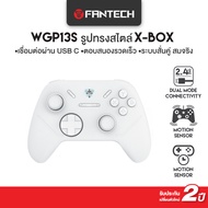 FANTECH รุ่น WGP13S จอยเกมมิ่ง joystick คอนโทรลเลอร์ รูปทรงสไตล์ X-BOX Wireless 2.4Ghz Gaming Contro